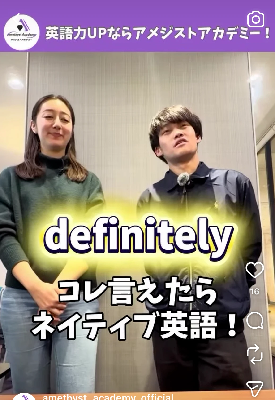 カズマが英会話で使える表現を学ぶInstagram投稿